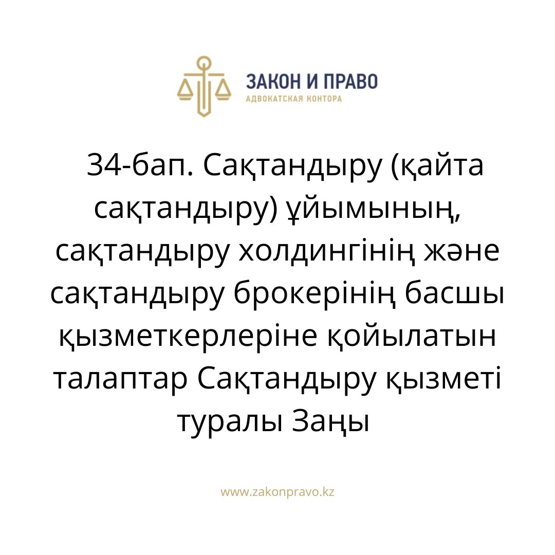 АMANAT партиясы және Заң және Құқық адвокаттық кеңсесінің серіктестігі аясында елге тегін заң көмегі көрсетілді